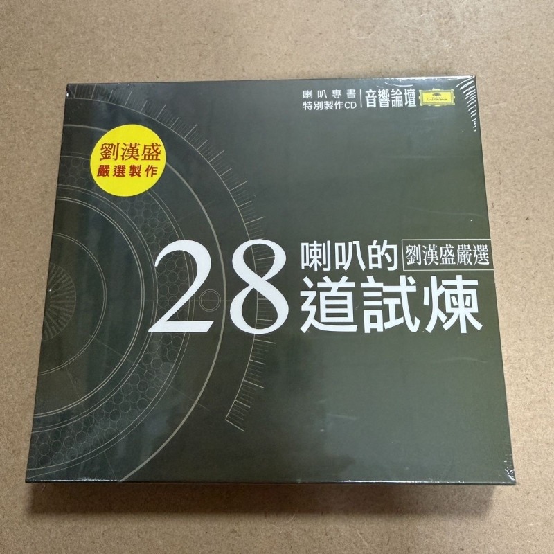 Audio Music By - Audioforum: 28 proefnummers voor speakers, door