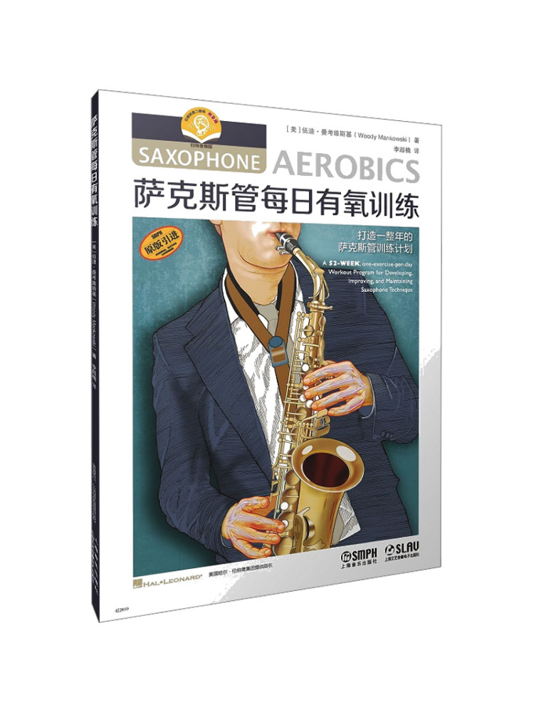 Audio Music By - Book-Winshare Dagelijkse aerobische training voor saxofoon
