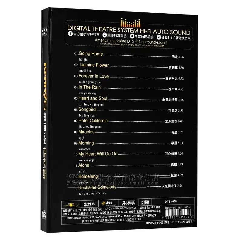 Kenny G Kelly King Saxofoon DT - Audio Music King recensie en prijs